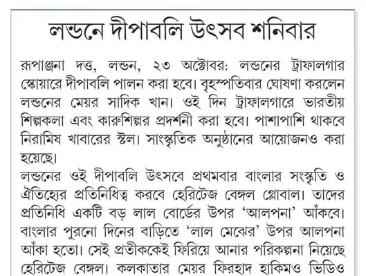 press-release-2021--bartaman-th